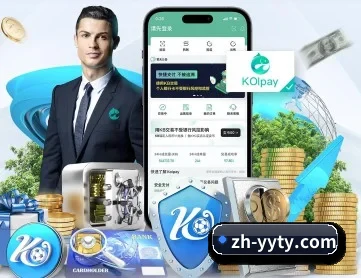 易游体育 APP 深度功能